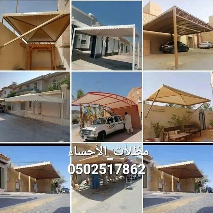 مظلات راية الابداع مظلات وسواتر الاحساء